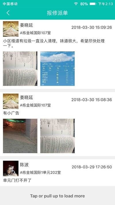 房E家物管版app下载安装最新版_房E家物管版应用安卓版下载v1.3.5